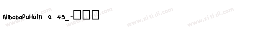AlibabaPuHulTi 2 45_字体转换